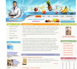 Dietolog.com.ua - диетология и советы как похудеть